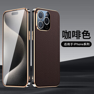 ENBANDA適用于蘋(píng)果15手機殼真皮iPhone15ProMax保護套防摔商務(wù)14Pro手機套ip13外殼潮牌男超薄女奢華新款 【咖啡色】頭層牛皮+鐳雕黑邊+精孔保護 蘋(píng)果15ProMax