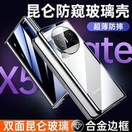 簡(jiǎn)高【25°防窺款丨無(wú)需貼膜】華為matex5手機(jī)殼超薄全包防摔殼膜一體磁吸女男款X5典藏版保護(hù)套 【雅丹黑】升級(jí)防窺萬(wàn)磁王