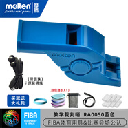 摩騰（MOLTEN）摩騰口哨籃球裁判哨足球哨排球哨口哨體育教學訓練哨FA0080 體育教學口哨0050藍色