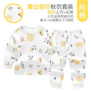 小素材兒童秋衣秋褲嬰兒春秋衣服寶寶保暖內(nèi)衣套裝男童純棉新生兒睡衣女 舞動(dòng)音符圓領(lǐng)套黃 130cm（7-8歲）