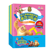 有趣的創(chuàng  )意學(xué)習書(shū)·熊出沒(méi)幼兒學(xué)前潛能開(kāi)發(fā)多次擦寫(xiě)書(shū)(套裝6冊）