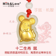 妙惟爱珠宝（MILK&LOVE）天然金镶玉吊坠男女款国潮12生肖金镶玉石吊坠配红绳项链本命年新年礼物 十二生肖-鼠兆丰年