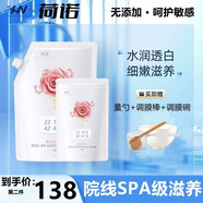荷諾荷諾韓國(guó)玫瑰軟膜便攜裝院線美容院SPA面膜舒緩補(bǔ)水保濕軟膜粉 玫瑰軟膜1100g（約20次）