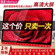 金正老人唱戲機(jī)老年人看戲機(jī)廣場(chǎng)舞視頻機(jī)音響帶顯示屏收音機(jī)視頻播放器移動(dòng)網(wǎng)絡(luò)小電視 22”旗艦版 標(biāo)配無內(nèi)容
