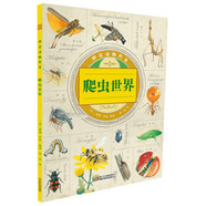 【特價(jià)微瑕】神奇動(dòng)物檔案爬蟲(chóng)世界[英]薇姬·伊根