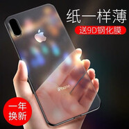 酷博圖 蘋果iphone xs max手機(jī)殼X\ xr手機(jī)殼磨砂超薄保護(hù)套全包防摔磨砂硬外殼男女款防指紋 蘋果x-5.8【透明黑】超薄