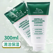 QISE琪瑟積雪草清潔保濕洗面奶女男士大容量 300ml兩支