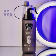 NBA噴霧水杯球星夏季高顏值學(xué)生運(yùn)動(dòng)細(xì)膩大容量戶外運(yùn)動(dòng)磨砂水杯 歐文磨砂白 600ml