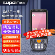 銷(xiāo)邦（supoin）數據采集器pda手持數據終端盤(pán)點(diǎn)機工業(yè)手機倉庫物流無(wú)線(xiàn)二維旺店通聚水潭圓通郵政中通等掃描把槍 銷(xiāo)邦X8AT二維(安卓10.0/3G+32G)