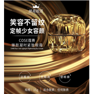 蔻賽（cose）護(hù)膚品套裝補(bǔ)水保濕修護(hù)滋養(yǎng)【全系列刮碼發(fā)貨】 臻顏凝時(shí)緊致眼霜 1g