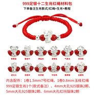 潮典72號玉線(xiàn)紅繩編織手繩中國結繩子紅線(xiàn)吊墜掛繩五彩繩diy手工編繩 紅繩手鏈生肖自編款【生肖備注】