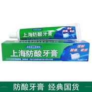 美加凈上海防酸牙膏90g178g口腔護理清潔清新留蘭香型緩解酸痛敏感牙膏 清新留蘭香 178g*1支
