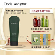花皙蔻（ClorisLand） 深海褐藻補(bǔ)水保濕套裝洗面奶爽膚水乳液霜清爽控油滋潤(rùn)護(hù)干皮 【水潤(rùn)不緊繃】潔面乳100g