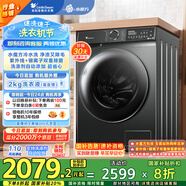 小天鵝（LittleSwan）滾筒洗衣機(jī)全自動(dòng)家用 水魔方【TG100V618PLUS】10公斤 超薄 家電國(guó)家補(bǔ)貼20% 以舊換新 一級(jí)能效