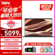 ThinkPad E16高性能E15升級(jí)銳龍高性能 V15升級(jí)大屏輕薄本可選昭陽悅ibm商務(wù)繪圖辦公大學(xué)生游戲筆記本電腦 R7-7735H 24G1TB固態(tài)丨E16 IPS低藍(lán)光窄邊框高清屏 精裝升級(jí)