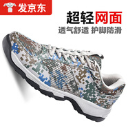 尤薩作訓鞋迷彩鞋男超輕迷彩跑鞋戶(hù)外登山徒步解放膠鞋訓練跑步鞋透氣 夏季網(wǎng)面款 43=265