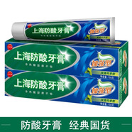美加凈上海防酸牙膏雙薄荷加強型口腔護理清潔150g/100g清新抗敏感牙膏 雙重薄荷防酸加強型 150g*2支