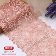 黑色蕾絲布柔軟彈力蕾絲布料花邊輔料寬配件 diy衣服裙擺加長(cháng)裝飾 15厘米蕾絲花邊肉粉色1米