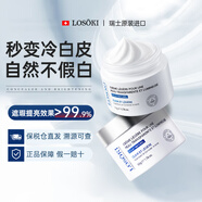 Losoki瑞士進(jìn)口美白素顏霜面部裸妝隔離防曬遮瑕提亮懶人專用BB面霜女士 【秒變冷白皮】素顏霜*2