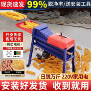 拓木電動(dòng)玉米脫粒機家用小型加厚打苞米機器全自動(dòng)220v自動(dòng)剝離玉米機 加厚掛擋款脫粒機【整機發(fā)貨】