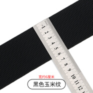 WEDOO 條紋彈力寬織帶服裝輔料裝飾布條布帶包邊帶滾邊條松緊帶帶子 黑色玉米紋6cm【2米】