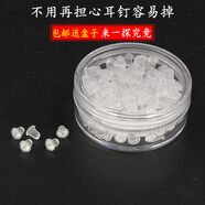 夢君宸橡膠硅膠塑料耳堵DIY耳釘耳環(huán)配件后堵頭耳扣耳塞皮堵耳帽 普通耳堵400只一盒