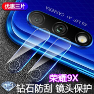 【3片+后膜】圣莫拉 榮耀9X鏡頭膜鋼化玻璃 華為榮耀9Xpro鏡頭保護膜防刮膜后攝像機模相機手機膜 榮耀9X【超高透-鏡頭防刮膜】3片*送后膜