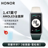 榮耀手環(huán)6 NFC睡眠血氧心率監測新品5代升級智能運動(dòng)移動(dòng)支付運動(dòng)跑步男女通用 計步器 彩屏 手環(huán)7雪青松（標準版） +貼膜2張+備用表帶