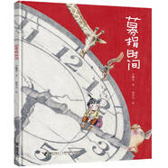募捐時(shí)間/娃娃龍圖畫書系列