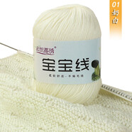 衣織都繡 寶寶線(xiàn)芭比絨手工編織diy嬰兒童毛線(xiàn)蠶絲蛋白絨圍巾奶棉線(xiàn)毛線(xiàn)團(tuán) 01奶白