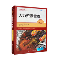 人力資源管理（第14版）/工商管理經(jīng)典譯叢 考研參考書，第六版獲第十二屆中國圖書獎