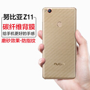 艾么么 適用于努比亞手機膜nubia Z50后蓋中興碳纖維半透明保護膜紅魔電競游戲磨砂軟背貼紙防指紋 努比亞Z11/尊享版/NX531J 碳纖維后背軟膜【1片裝】