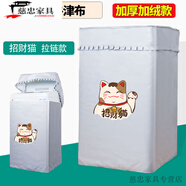 創(chuàng  )京懿選洗鞋機防曬罩適配奧克斯洗鞋機罩XQB52-1939迷你上開(kāi)波輪防水防曬 加絨加厚貓(雙倍隔熱防暴曬 *HB35Q52-1939 專(zhuān)用*