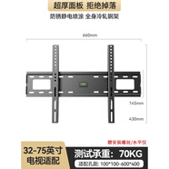 索尼（SONY）適用于索尼電視機掛架壁掛支架32/43/55/65/70/75/85英寸掛墻架 適用于索尼全型號【32-75英寸】加大加厚款