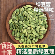 味裕欣精選綠豆蔻小豆蔻調(diào)料瑪薩拉印度奶茶原料溫暖芬芳CARDAMOM可磨粉 精選顆粒-綠豆蔻袋裝50g