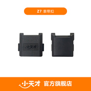 小天才 電話(huà)手表Z11/Z11哪吒款/Z10少年版/Z10/Z9少年版/Z9/Z8少年版/Z8/Z7專(zhuān)用磁吸表帶扣上下蓋一體 Z7 磁吸扣（上蓋+下蓋+連接桿*2）