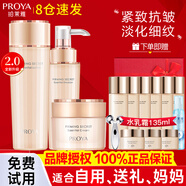 珀萊雅（PROYA）抗皺提拉套裝護膚品化妝品水乳套裝護膚禮盒官網(wǎng)旗艦款 5:【水乳面霜】+抗皺中樣一套