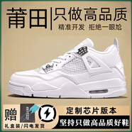 ZLZPaj4男鞋莆田透氣夏季經(jīng)典板鞋男高幫鞋子空軍一號氣墊籃球運動鞋 AJ4 純白 【純原旗艦品質】 40