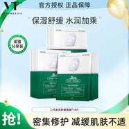 VT老虎面膜積雪草二代舒緩沁潤(rùn)補(bǔ)水面膜保濕換季熬夜修護(hù)溫和無(wú)刺激 【超值囤貨】老虎二代舒緩面膜