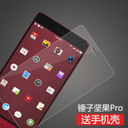 特七 適用錘子堅(jiān)果Pro3/Pro2S鋼化膜全屏PRO2特別版細(xì)紅線版por高清s2屏保防爆玻璃膜手機(jī)保護(hù)貼膜 【堅(jiān)果Pro】高清鋼化膜