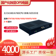 愛(ài)鑫微獨顯國產(chǎn)化OPS電腦