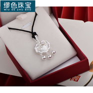 繆色（MiU Se）【配證書】花絲如意99足銀平安鎖項(xiàng)鏈女銀鎖包吊墜長命鎖銀飾珠子