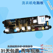 水木風(fēng)適用歐品洗衣機(jī)電腦板OPING618S OP618S電原按鍵主板 B款大按鍵款