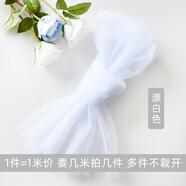 GJXBP紗幔幼兒園ins仙女霧紗網(wǎng)紗布料 柔軟手工diy純色蕾絲頭紗透明薄 仙女紗 漂白色 1米價/寬1.6米