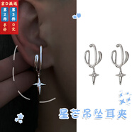 靚做四芒星耳夾男感小眾耳夾女無耳洞吊墜耳環(huán)女學生冷淡風耳骨夾耳飾 星芒吊墜耳夾1對