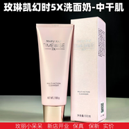 玫琳凱玫琳凱幻時 5X多效洗面乳100克  中干性膚質(zhì)溫和清潔官網(wǎng)訂單新貨 多效洗面乳-中干肌/27年新貨