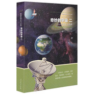 走進(jìn)科學(xué)大門叢書：奇妙的宇宙二（恒星和太陽系）