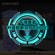 三星（SAMSUNG）55CU8000 55英寸 平板液晶電視 超薄4K全面屏 AI智能補幀 無(wú)開(kāi)機廣告 UA55CU8000JXXZ