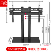 適用三星電視底座通用桌面支架 32/40/49/50/55/65寸掛架通用 【F款】32-65英寸適用(鋼化玻璃底座)