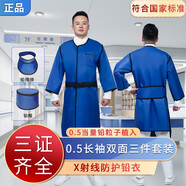 凱倫特（CARENT）醫用鉛衣抗輻射服X射線(xiàn)粒子植入防護鉛服帽馬甲背護裙鉛0.5 0.5長(cháng)袖雙面三件套裝